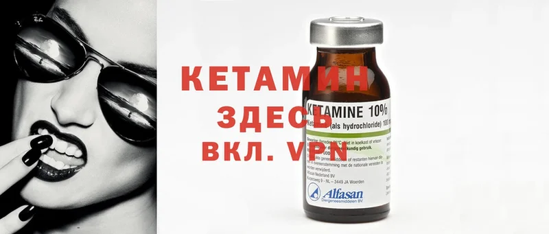 Кетамин ketamine  ссылка на мегу   Болгар 