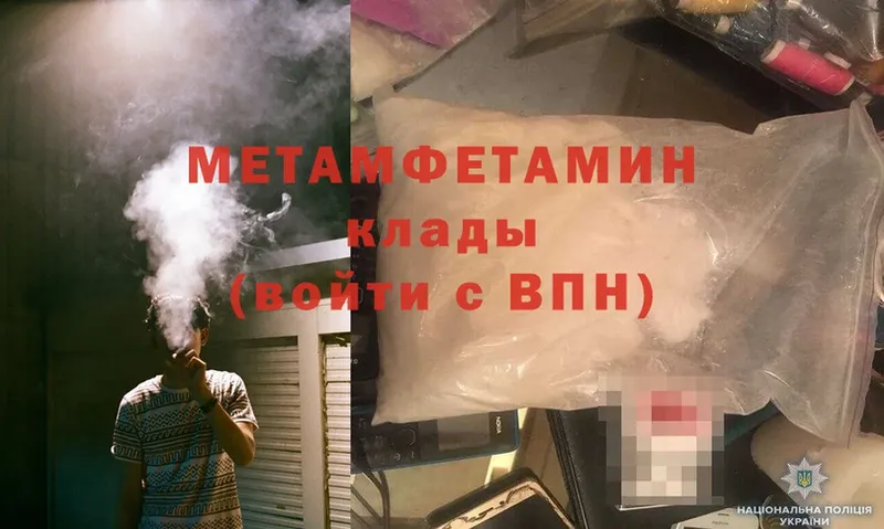 МЕТАМФЕТАМИН витя  Болгар 